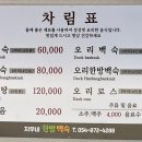 지우네한방백숙 이미지