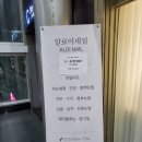 알로이네일(ALOI NAIL)