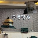 명가한의원 | 잠실 쑥뜸명가 릴스보고 다녀온 솔직후기⁠