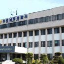 인천남동경찰서 임시청사 이미지