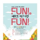 Fun Fun 이미지