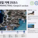 사회복지법인내원마하병원 | 남파랑길 25코스. (탑포마을~거제파출소)