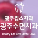킴스치과 이미지