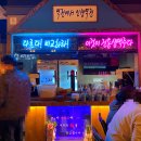 역전할머니 맥주1982