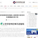 한국장애인복지관협회, 고령장애인 위한 한국형 통합돌봄 모형 구축 이미지