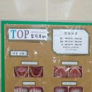 용인탑치과의원 이미지