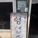 국밥천국 | 여수 나진국밥 주말 웨이팅 후기, 테이블링 필수 (성시경 맛집)