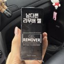 화일링 | 남다른 리무버 젤 내돈내산 후기｜샵 젤네일 셀프 제거｜젤네일 제거제 솔직후기