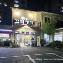 덕월동 | 순천 덕월동 순천만 꼬막정식 내돈내산 솔직후기