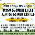 새솔요양보호사교육원