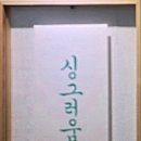 춘하추동 이미지