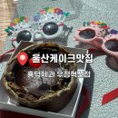 이디야커피 울산우정혁신점 | 울산케이크맛집 말차바스크케이크 흥덕제과 우정혁신점 추천