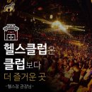 더라인 휘트니스 이미지