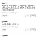 '워마드ㆍ일베' 차별ㆍ비하 사이트 '청소년 접근 차단' 추진 이미지