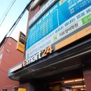 이마트24 R관양꼭대기점 네이버블로그