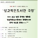 상교작은도서관 이미지