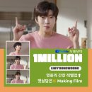 임영웅 청정원 영웅의간장 레베업⬆️ 햇살담은🔆 Making Film 100만뷰 이미지