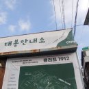 대구도시철도3호선 건들바위역 | 3호선 역세권과 문화가 만나는 곳 대구 중구 더샵리비테르