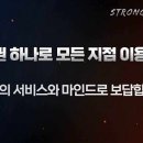 스트롱짐 남양8호점 이미지