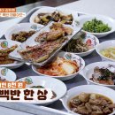 완도백반집 이미지