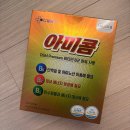 동아온누리약국 | 종로 약국 성지 온누리상품권 가능한 새종로약국 추천템 가격