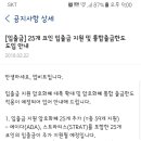 업비트 지갑추가지원공지및출금한도도입공지 이미지