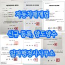 알파행정사사무소 이미지