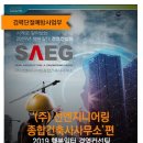 선엔지니어링종합건축사사무소주