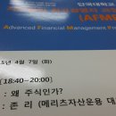 주식투자와 자산관리 이미지