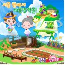 무니미니 | 포켓미니 서포터즈)보리새댁과 시골향기♥시골 집에서 여름 방학을!