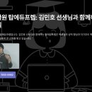 탑에듀학원 이미지