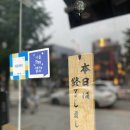 돈보 이자카야 | [용산]- 이태원동이자카야 돈보2 추천 후기