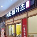연돈볼카츠탄현역점