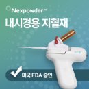넥스트바이오 주식회사 이미지
