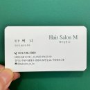 하나엠케어 | 인계동미용실에서 중단발 빌드펌 헤어살롱엠 케어 후기