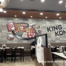 킹콩부대찌개충북;92막창