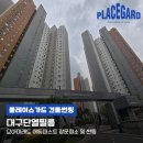 GR(대구광역시 달성군)-[국가산단대로70길]-상-1 | 대구단열필름 모아미래도 에듀퍼스트 창문청소 및 썬팅