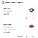 동대문엽기떡볶이구미봉곡점 네이버블로그