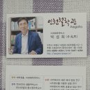 "인천작명" 인천작명잘하는곳,아기이름작명,신생아이름작명,이름풀이,이름작명비용-사주명리학교수가작명하는인천작명소 이미지