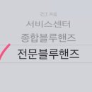 종합부분정비 이미지