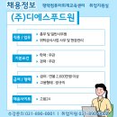 (주)푸드원 이미지