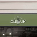 스마트업라이트