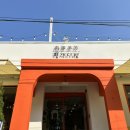 원터4길 6 이미지