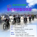 자전거연합회 이미지