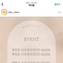 뽀블랑