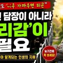 노년의 삶은 ‘경계선’이 인간관계에 ‘울타리’ 필요-백작가TV 어른심리통 이미지