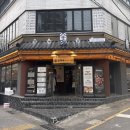 김형제고기의철학 | 서면 고기집 추천 김형제 고기의철학 부산서면점 후기