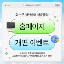 화순군 청년센터 이미지