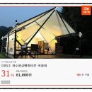 청도.어울림글램핑타운 이미지