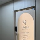 그레나뷰티